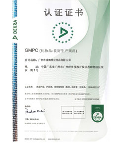 GMPC認(rèn)證證書(shū)