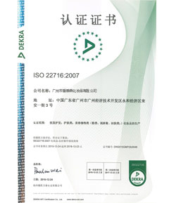 ISO認(rèn)證證書(shū)