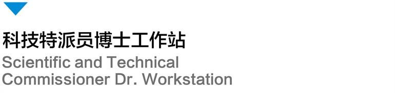 善恩集團研發(fā)團隊