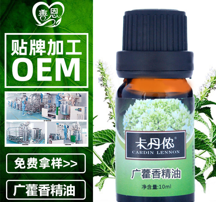 廣藿香精油oem生產(chǎn)廠家